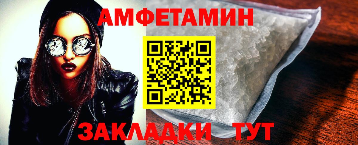 Amphetamine 97% Павлово