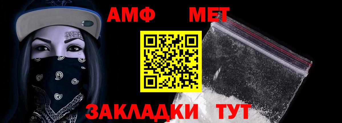 Павлово  Амфетамин 97%  Вход с VPN 