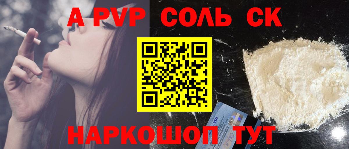 Альфа ПВП мука Павлово