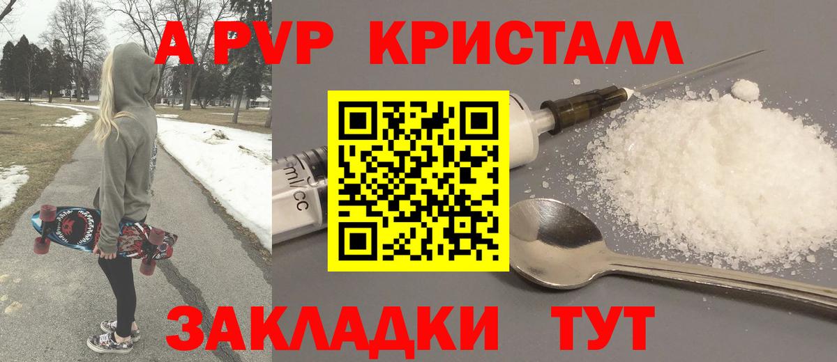 А ПВП VHQ  Вход с VPN  A-PVP  Павлово 