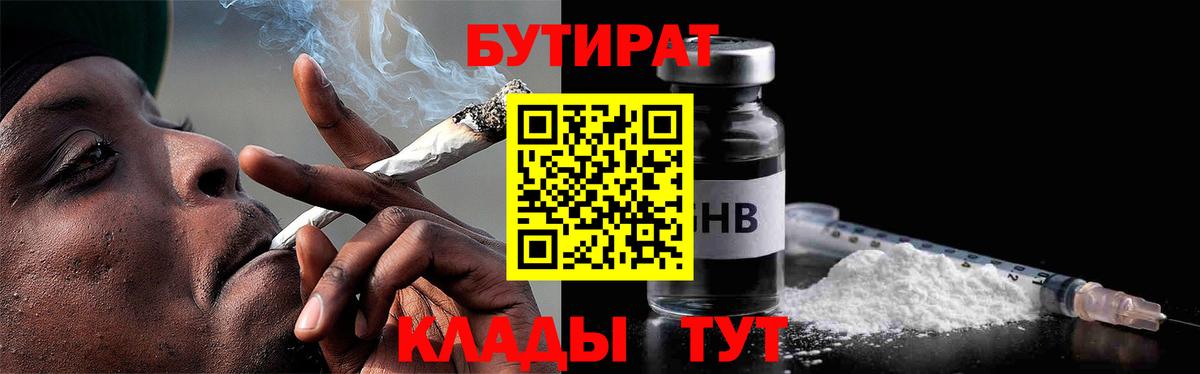 Павлово  БУТИРАТ оксана  Вход с VPN 