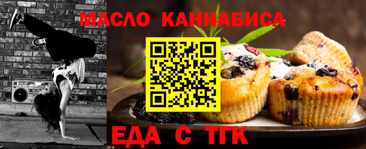 Павлово  Canna-Cookies конопля  Вход с VPN 