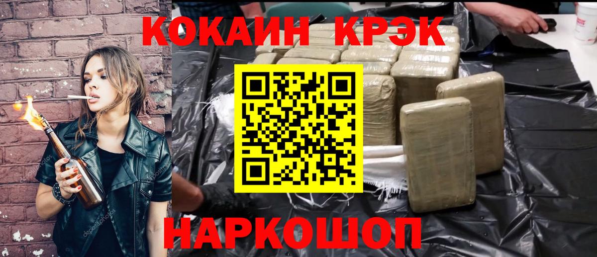 КОКАИН Колумбийский Павлово