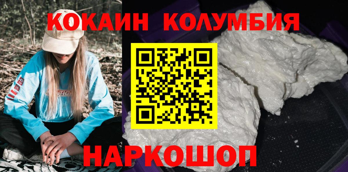 COCAIN Эквадор  COCAIN Fish Scale  Павлово  Вход с VPN 