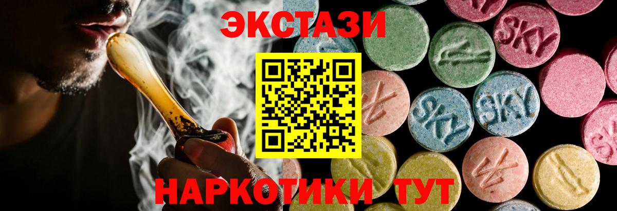 Павлово  ЭКСТАЗИ  Вход с VPN  ЭКСТАЗИ 250 мг 