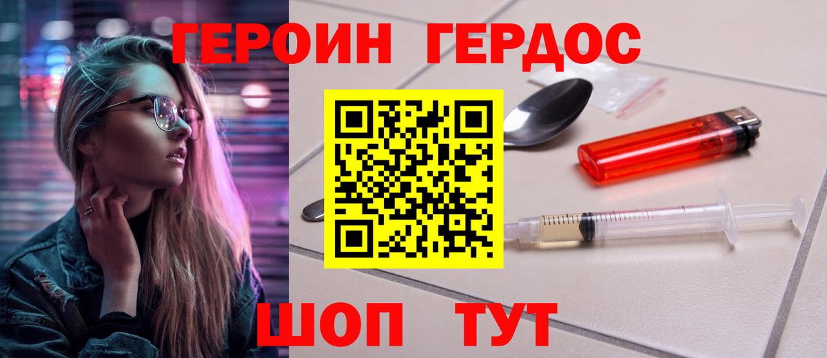 Павлово  ГЕРОИН Heroin  Героин  Вход с VPN 