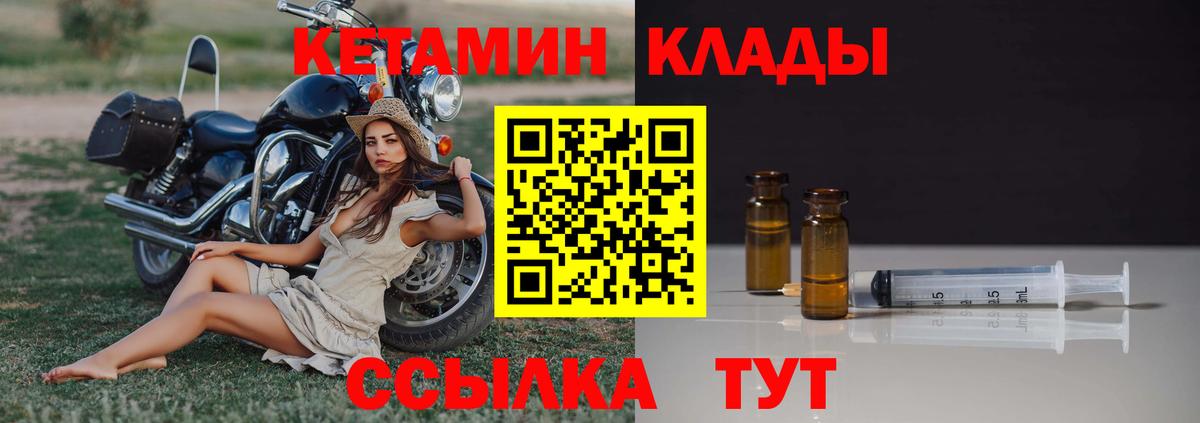 Павлово  Кетамин VHQ  Вход с VPN 