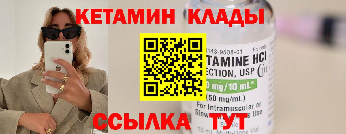 Кетамин ketamine Павлово