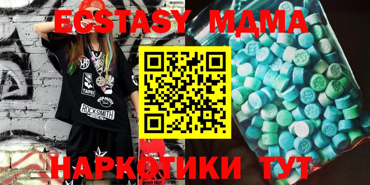 МДМА crystal Павлово