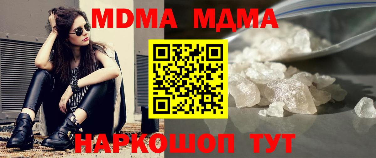 МДМА кристаллы  MDMA  МДМА crystal  Павлово  Вход с VPN 