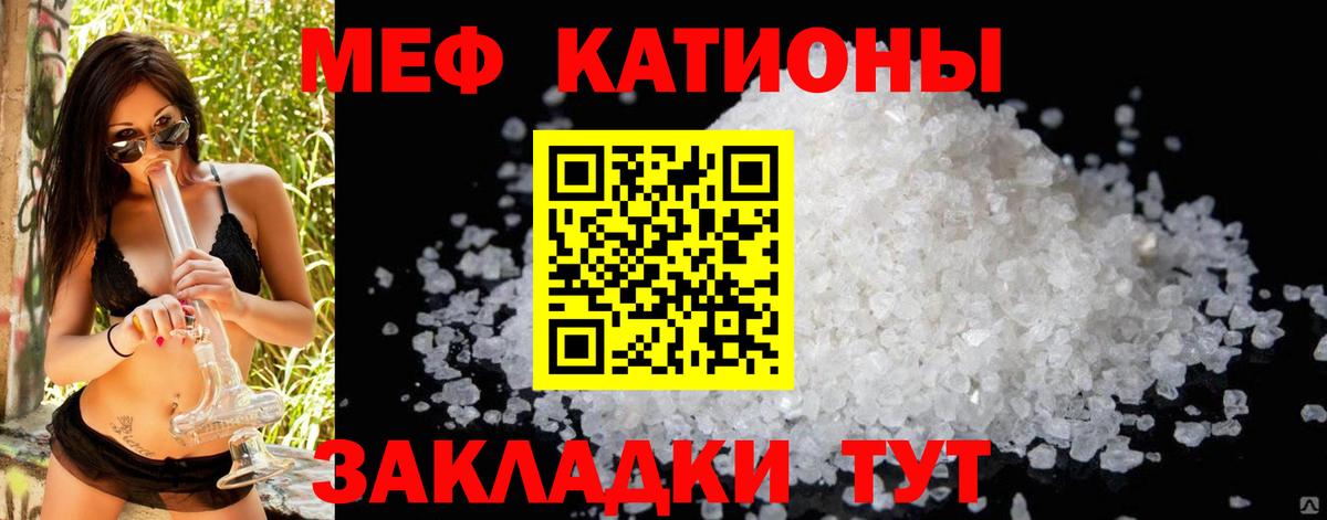 Меф мяу мяу  Вход с VPN  МЕФ  Павлово  Меф 