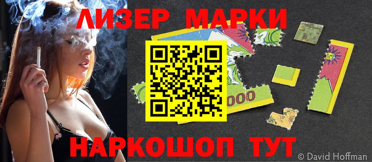 Марки NBOMe 1,8мг Павлово