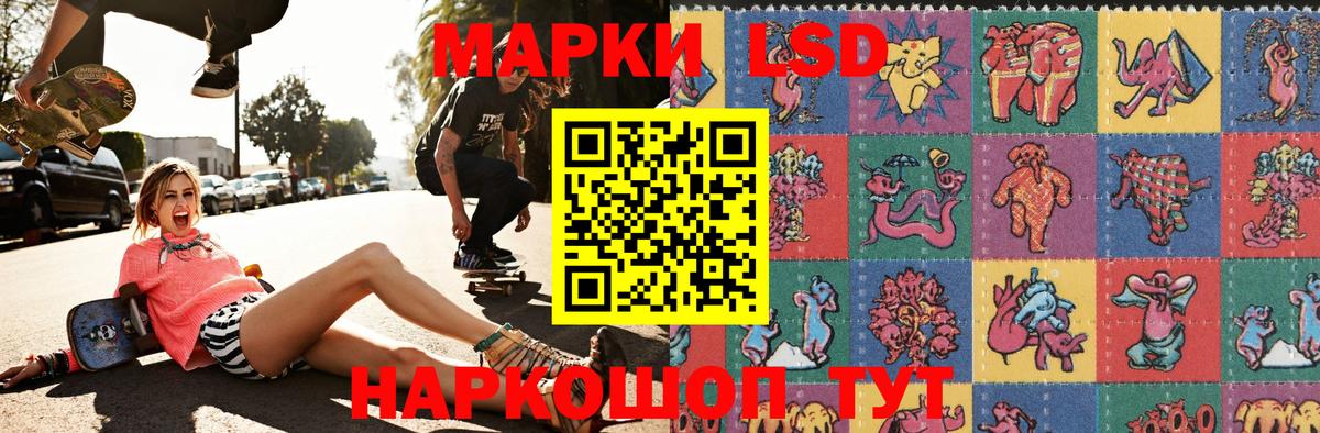Марки 25I-NBOMe 1500мкг  Вход с VPN  Наркотические марки  Павлово 