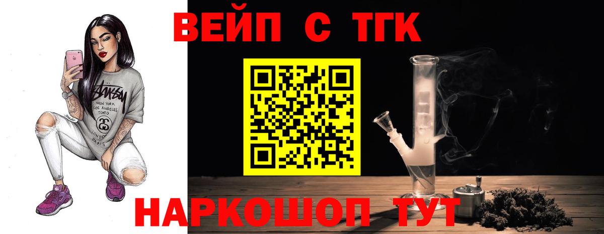 ТГК Wax Павлово