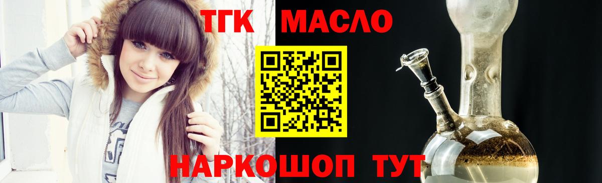 Дистиллят ТГК вейп с тгк  Дистиллят ТГК гашишное масло  Павлово  Вход с VPN 