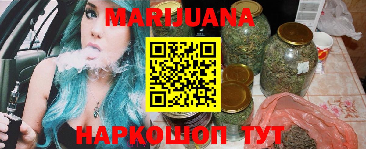 Марихуана THC 21%  Каннабис индика  Канабис тримм  Вход с VPN  Павлово 